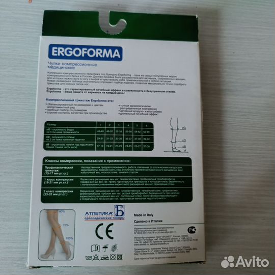 Компрессионные чулки 2 класс 4 размер