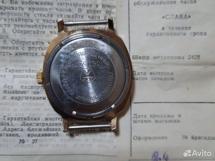 Часы слава СССР