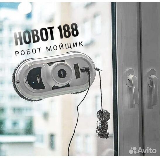 Робот мойщик окон Hobot