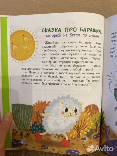 Детские книги Сказки от слёзок Е.Ульев