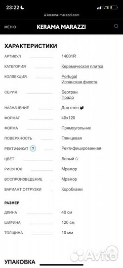 Плитка Прадо Kerama Marazzi