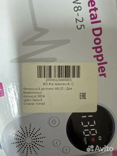 Фетальный допплер