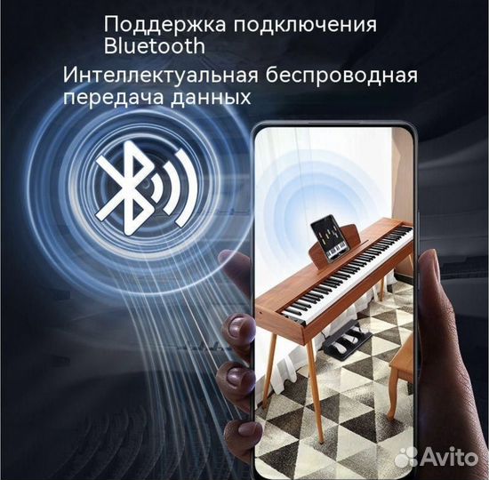 Электронное фортепиано