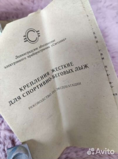 Крепление для лыж СССР