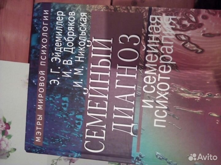 Книги по психологии