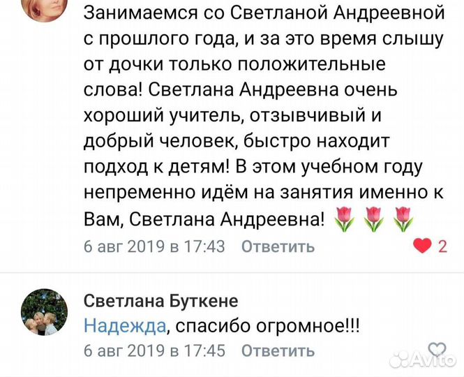 Английский язык