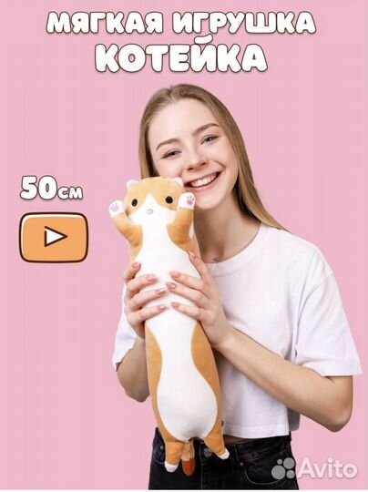 Мягкая игрушка кот Батон 50см антистресс