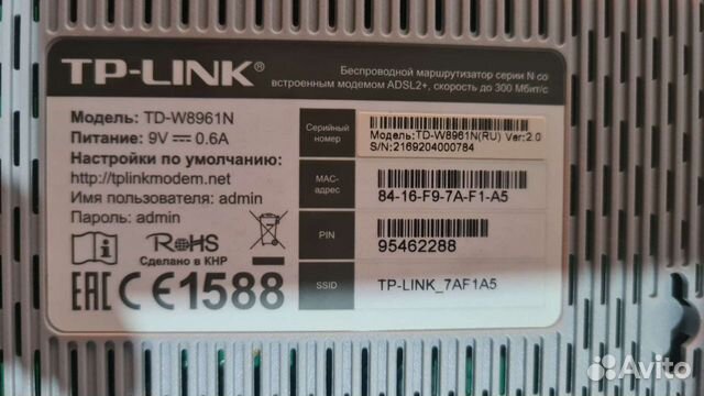 DSL Роутер TP-link W8961N