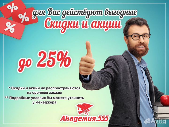 Диссертация ВКР дипломная курсовая работа отчет