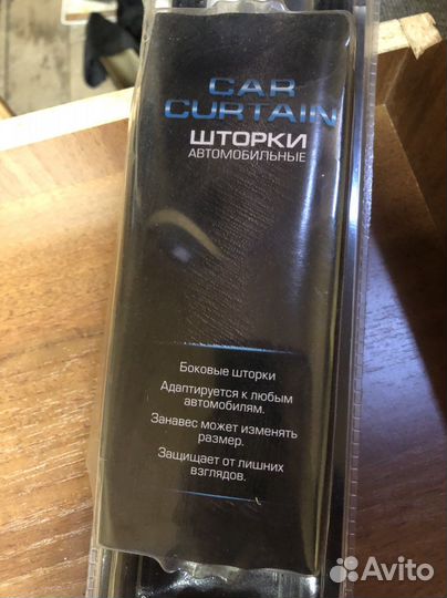 Автомобильные шторки