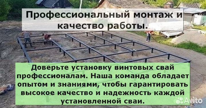 Сваи винтовые для фундамента