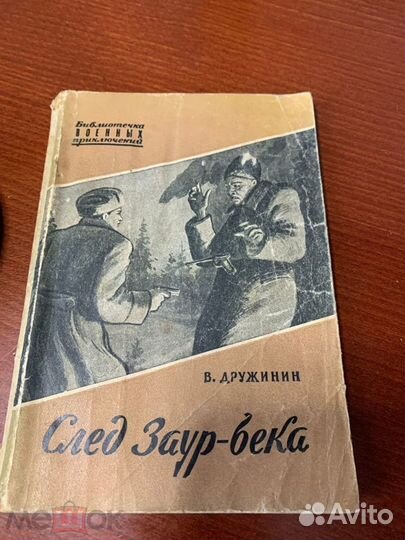 Военные книги антикварные и старые