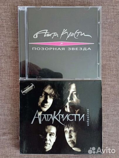 Агата Кристи CD