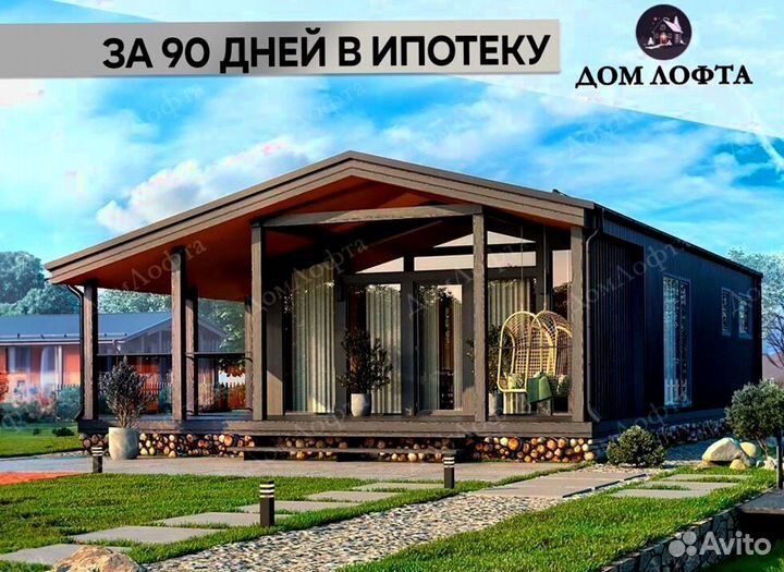 Каркасный модульный дом