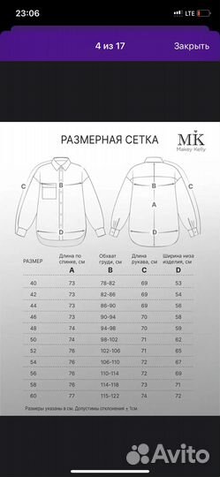 Рубашка женская