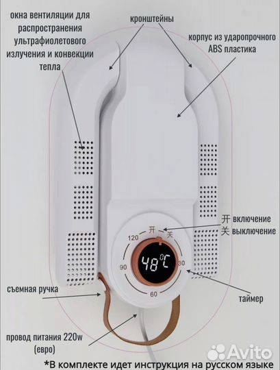 Сушилка для обуви ультрафиолетовая