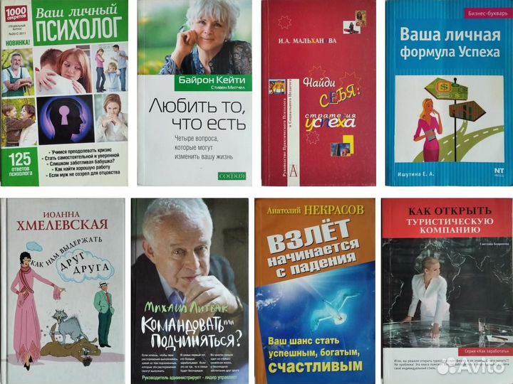 Психология