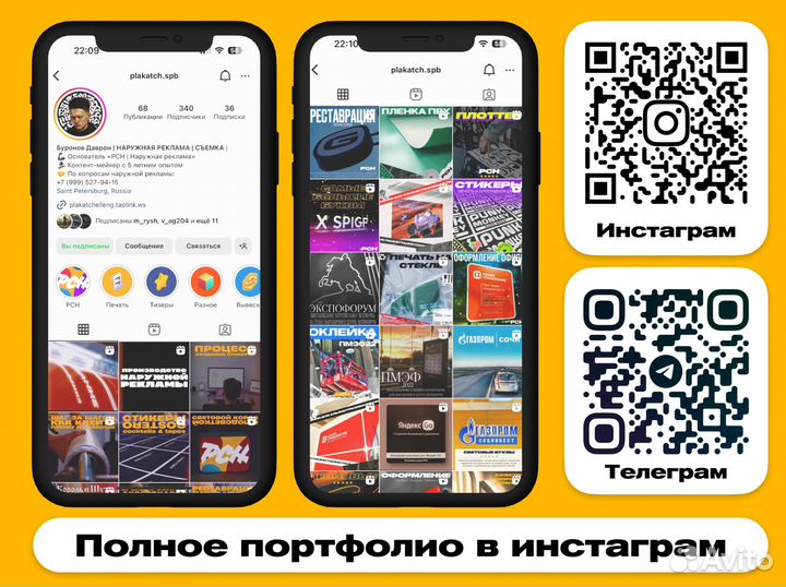 Печать наклеек, баннеров, стикеров, плакатов