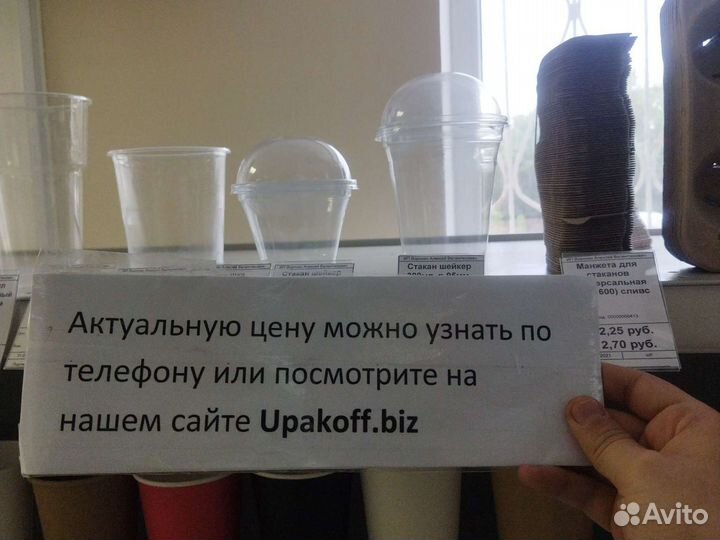 Стакан шейкер с купольной крышкой