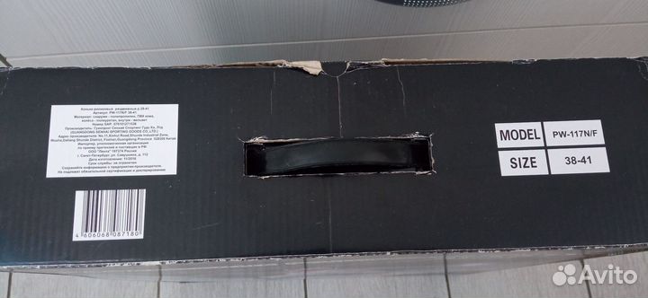 Роликовые коньки