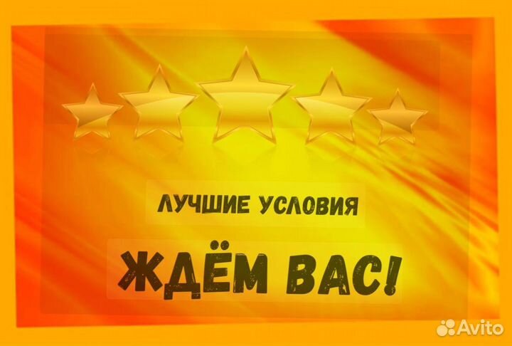 Мойщики Работа вахтой жилье Еда Аванс еженед. +Хор