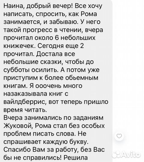 Репетитор начальной школы/подготовка к школе