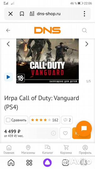 Диски для Sony PS4