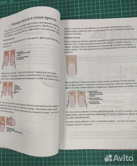 Учебное пособие по маникюру 2 части познаний