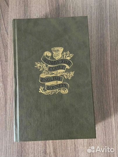 Английский сонет XVI-xixвеков