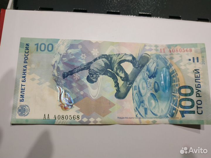 Продам купюру