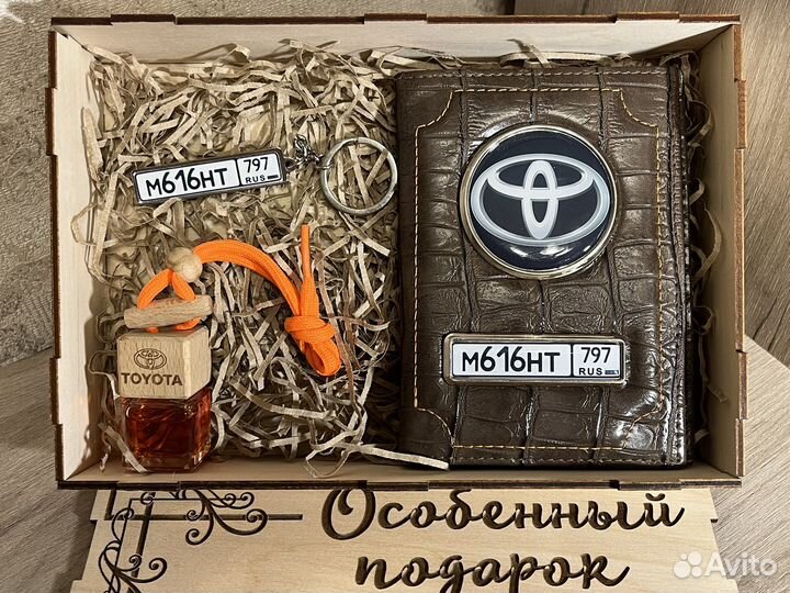 Подарочный набор для автомобилиста