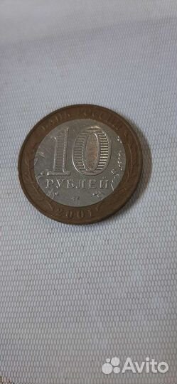 Монета 10р Гагарин