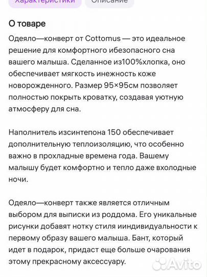 Конверт одеяло двустороннее
