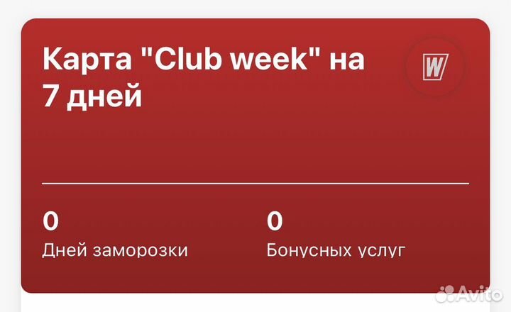 Абонемент в world class Щелковская