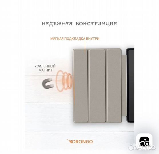 Чехол для планшета