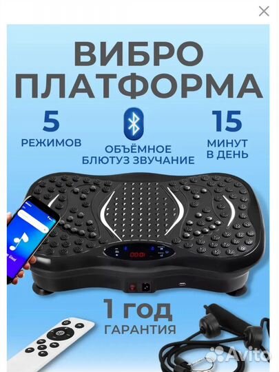 Вибратор для похудение