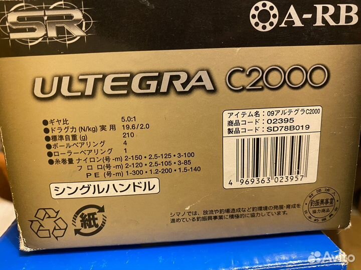 Shimano ultegra c2000