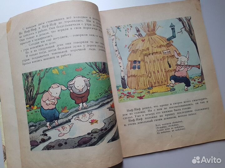 Детские книги СССР Три поросёнка С Михалков