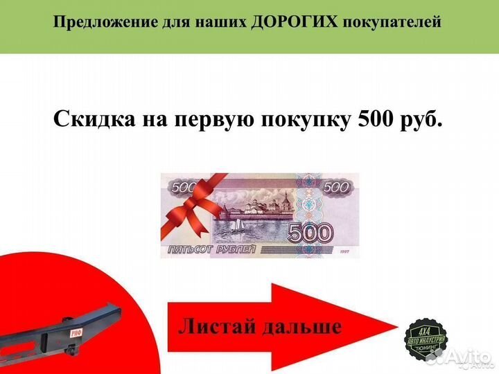 Силовой бампер задний УАЗ Хантер RIF469-21000