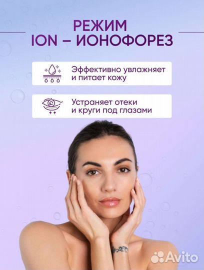 Прибор для чистки лица