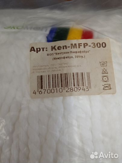 Моп для швабры