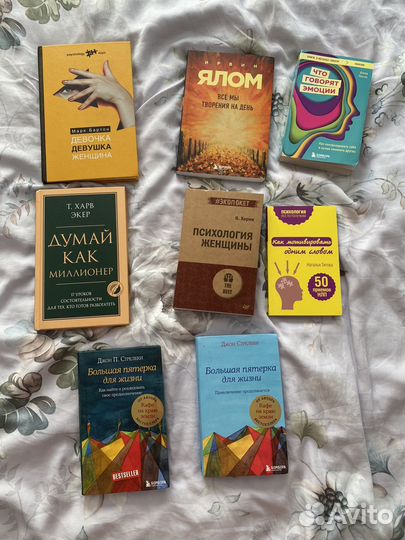 Психология, книги по психологии и саморазвитию