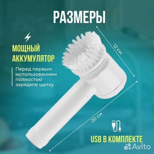 Щетка аккумуляторная для уборки