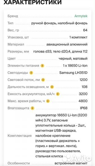 Мультифонарь Armytek Wizard C2 Magnet USB бел свет