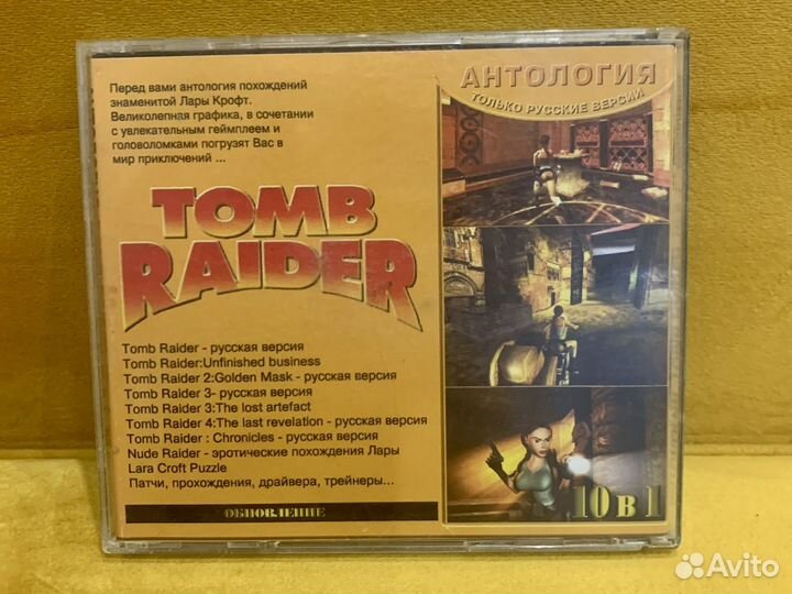 Компьютерная игра Tomb Raider