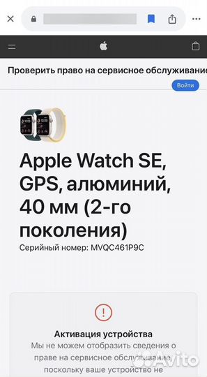 Apple Watch Se Gen 2 2023 40mm