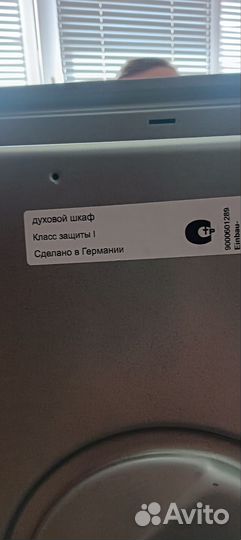 Духовой шкаф bosch