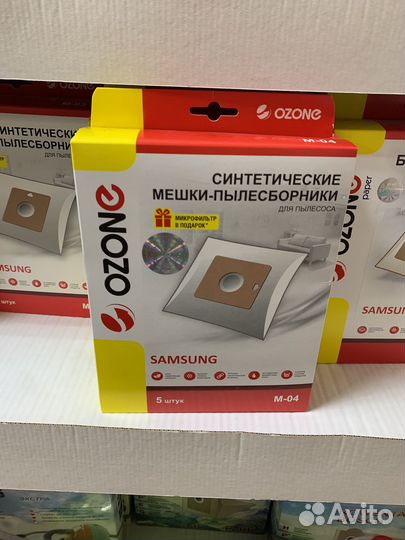 Пылесборник для пылесоса ozon m o4