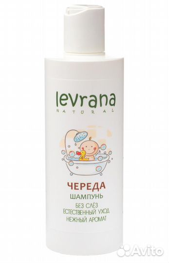 Шампунь для детей Череда без слез Леврана 250 мл