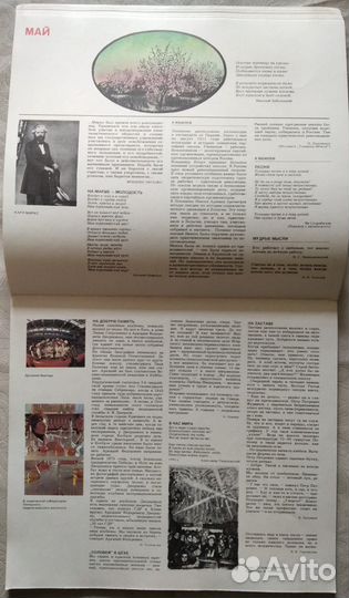 Женский настольный календарь СССР 1984